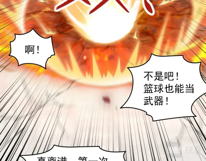 漫画《开局强吻裂口女》第149话 灌篮高手与广播体操第166张图