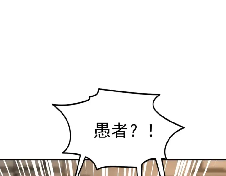 漫画《开局强吻裂口女》第149话 灌篮高手与广播体操第179张图