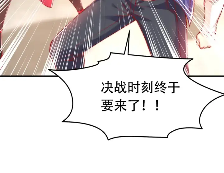 漫画《开局强吻裂口女》第149话 灌篮高手与广播体操第182张图