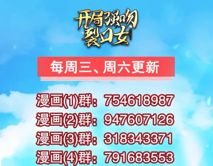 漫画《开局强吻裂口女》第149话 灌篮高手与广播体操第187张图