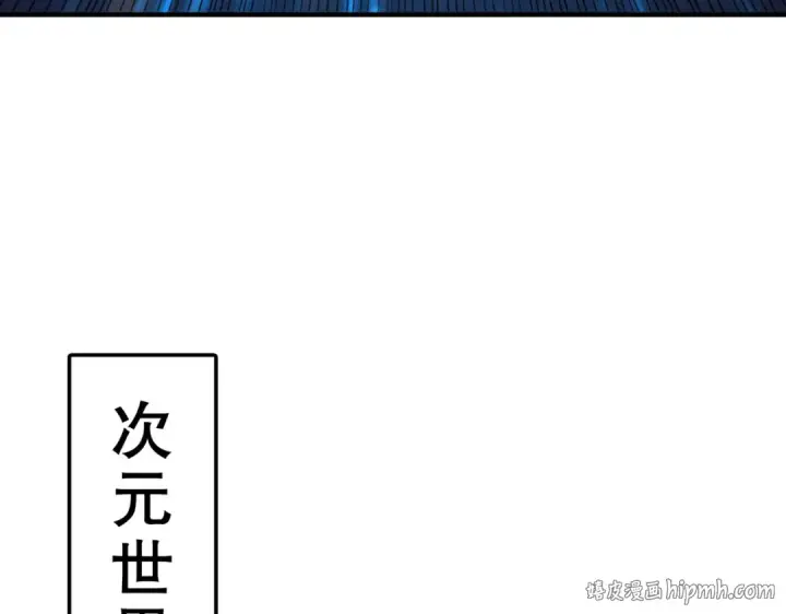 漫画《开局强吻裂口女》第149话 灌篮高手与广播体操第24张图