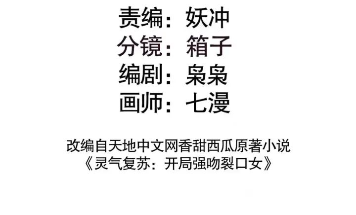 漫画《开局强吻裂口女》第149话 灌篮高手与广播体操第3张图