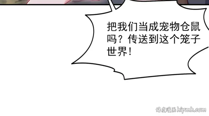 漫画《开局强吻裂口女》第149话 灌篮高手与广播体操第32张图