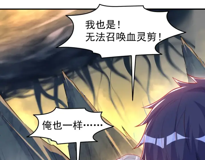 漫画《开局强吻裂口女》第149话 灌篮高手与广播体操第45张图