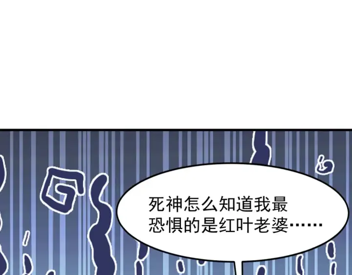 漫画《开局强吻裂口女》第149话 灌篮高手与广播体操第61张图