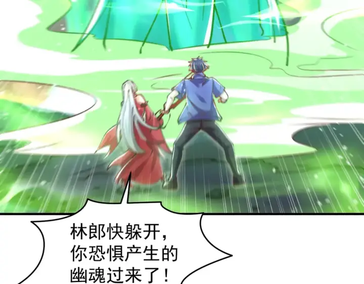 漫画《开局强吻裂口女》第149话 灌篮高手与广播体操第76张图