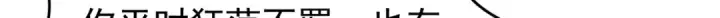 漫画《开局强吻裂口女》第149话 灌篮高手与广播体操第8张图