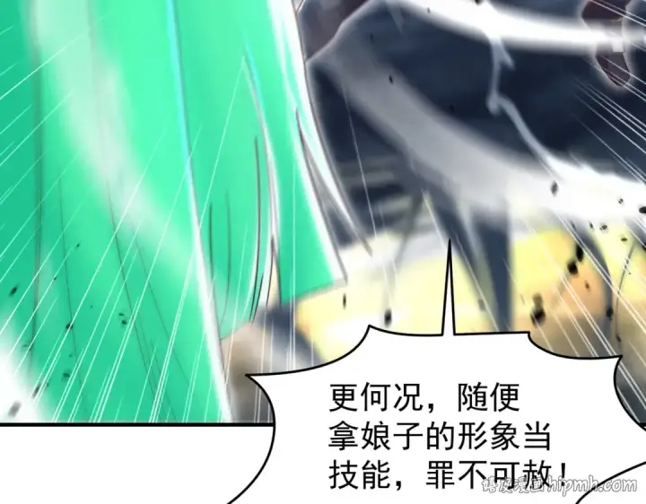 漫画《开局强吻裂口女》第149话 灌篮高手与广播体操第80张图