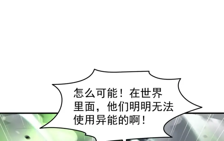 漫画《开局强吻裂口女》第149话 灌篮高手与广播体操第85张图