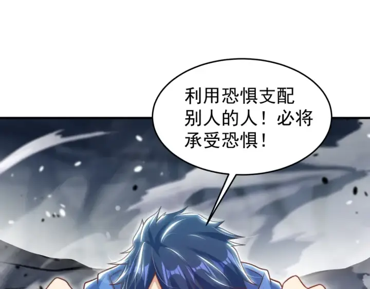 漫画《开局强吻裂口女》第149话 灌篮高手与广播体操第94张图
