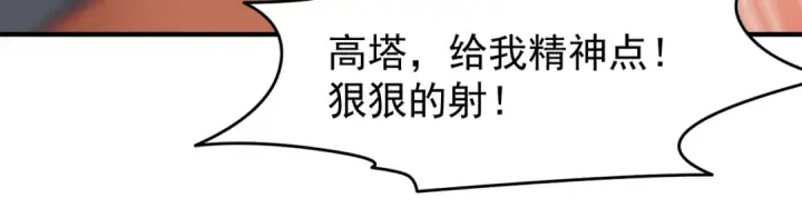 漫画《开局强吻裂口女》第150话 和愚者老阿姨打牌第110张图