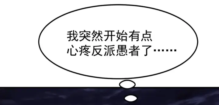 漫画《开局强吻裂口女》第150话 和愚者老阿姨打牌第142张图