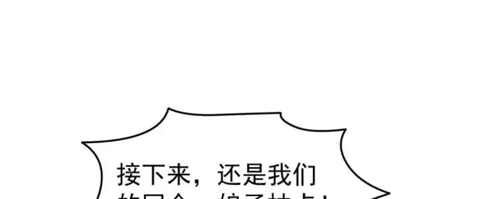 漫画《开局强吻裂口女》第150话 和愚者老阿姨打牌第146张图