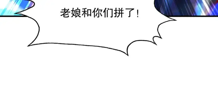 漫画《开局强吻裂口女》第150话 和愚者老阿姨打牌第158张图