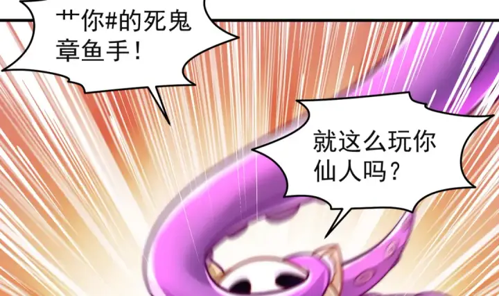 漫画《开局强吻裂口女》第150话 和愚者老阿姨打牌第42张图