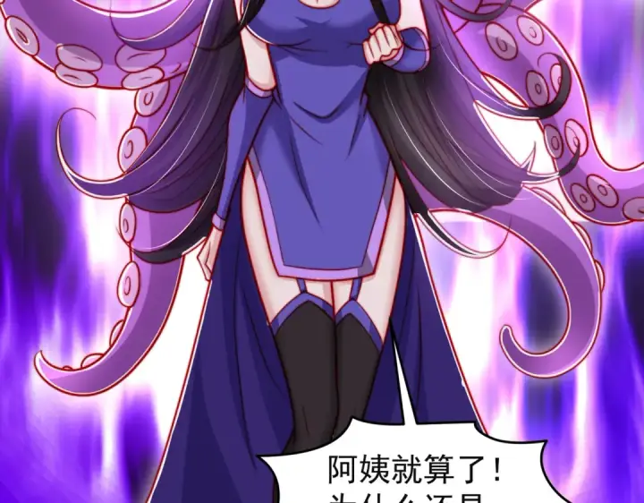 漫画《开局强吻裂口女》第150话 和愚者老阿姨打牌第57张图
