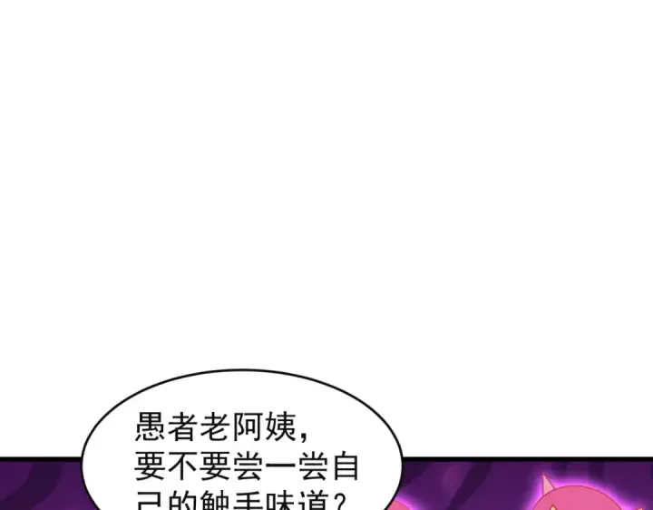 漫画《开局强吻裂口女》第150话 和愚者老阿姨打牌第59张图