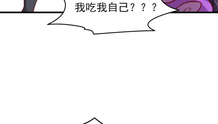 漫画《开局强吻裂口女》第150话 和愚者老阿姨打牌第62张图