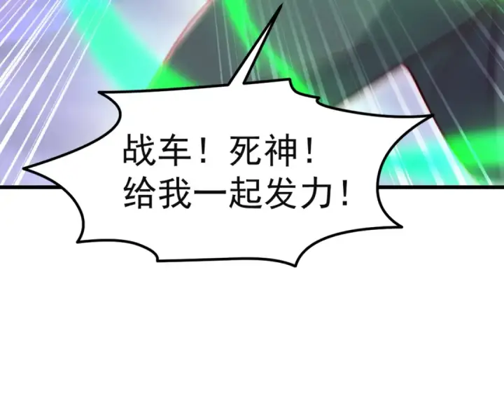 漫画《开局强吻裂口女》第150话 和愚者老阿姨打牌第69张图