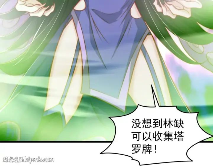 漫画《开局强吻裂口女》第150话 和愚者老阿姨打牌第72张图