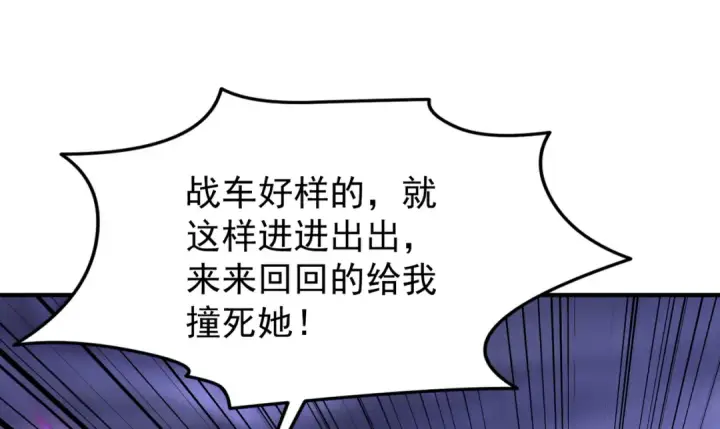漫画《开局强吻裂口女》第150话 和愚者老阿姨打牌第81张图