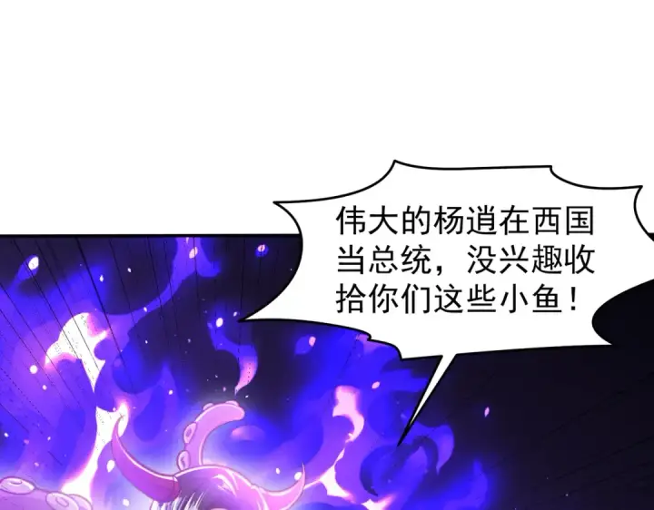 漫画《开局强吻裂口女》第150话 和愚者老阿姨打牌第9张图
