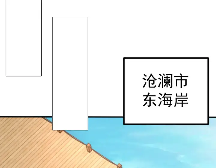 漫画《开局强吻裂口女》第151话 归墟胜利！重返大夏！第108张图