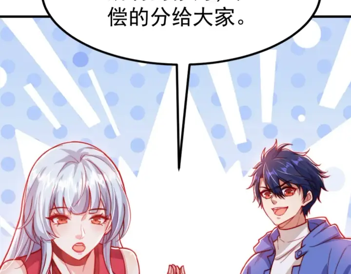 漫画《开局强吻裂口女》第151话 归墟胜利！重返大夏！第14张图