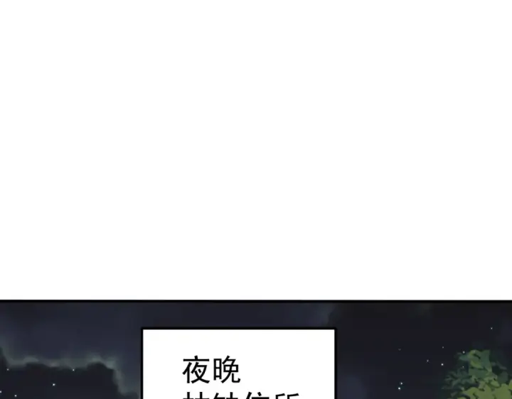 漫画《开局强吻裂口女》第151话 归墟胜利！重返大夏！第143张图