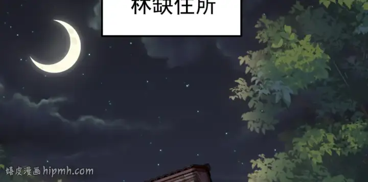 漫画《开局强吻裂口女》第151话 归墟胜利！重返大夏！第144张图