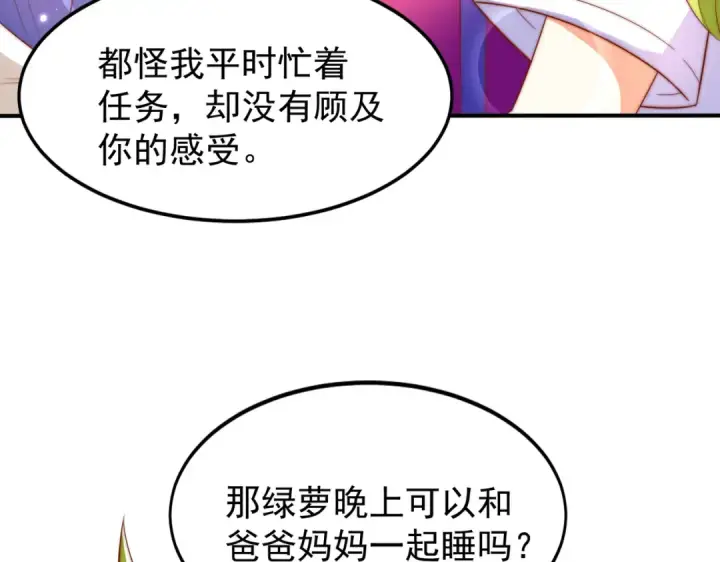 漫画《开局强吻裂口女》第151话 归墟胜利！重返大夏！第158张图