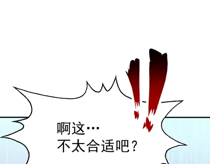 漫画《开局强吻裂口女》第151话 归墟胜利！重返大夏！第162张图