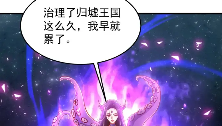 漫画《开局强吻裂口女》第151话 归墟胜利！重返大夏！第18张图