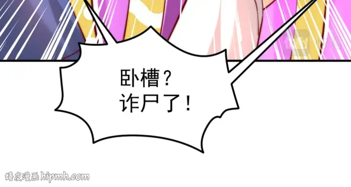 漫画《开局强吻裂口女》第151话 归墟胜利！重返大夏！第48张图