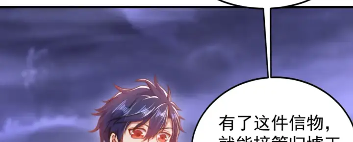 漫画《开局强吻裂口女》第151话 归墟胜利！重返大夏！第54张图