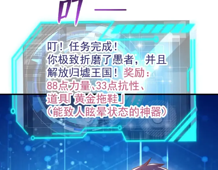 漫画《开局强吻裂口女》第151话 归墟胜利！重返大夏！第57张图
