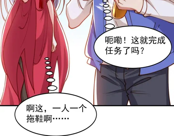 漫画《开局强吻裂口女》第151话 归墟胜利！重返大夏！第59张图