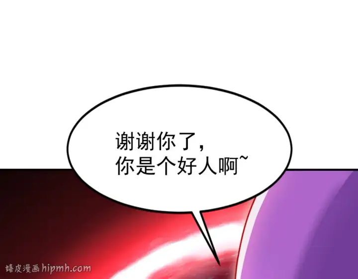 漫画《开局强吻裂口女》第151话 归墟胜利！重返大夏！第72张图