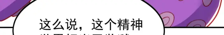 漫画《开局强吻裂口女》第151话 归墟胜利！重返大夏！第86张图