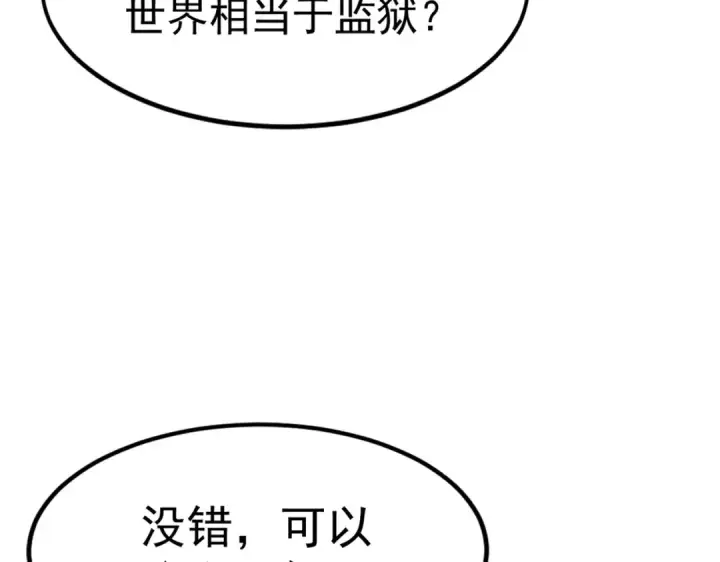 漫画《开局强吻裂口女》第151话 归墟胜利！重返大夏！第87张图
