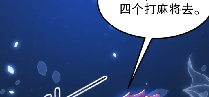 漫画《开局强吻裂口女》第151话 归墟胜利！重返大夏！第92张图