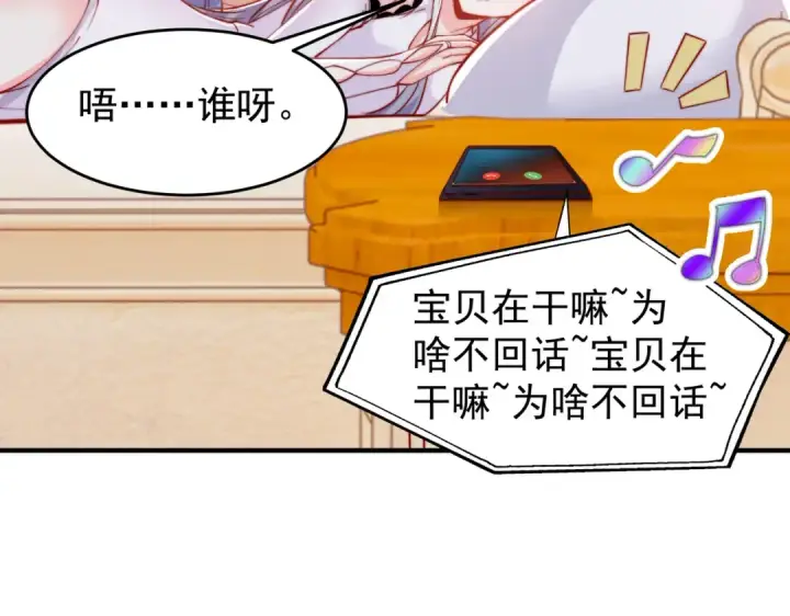 漫画《开局强吻裂口女》第152话 红叶的独宠之夜第103张图