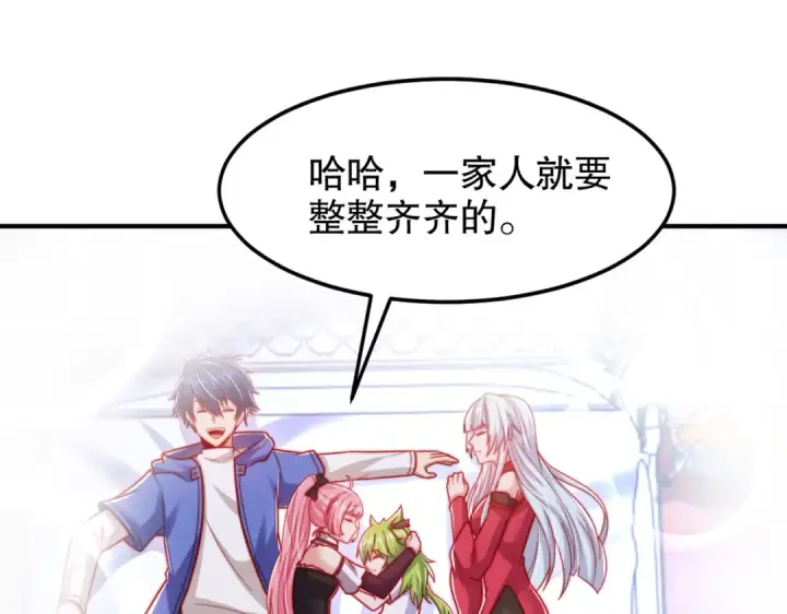 漫画《开局强吻裂口女》第152话 红叶的独宠之夜第12张图