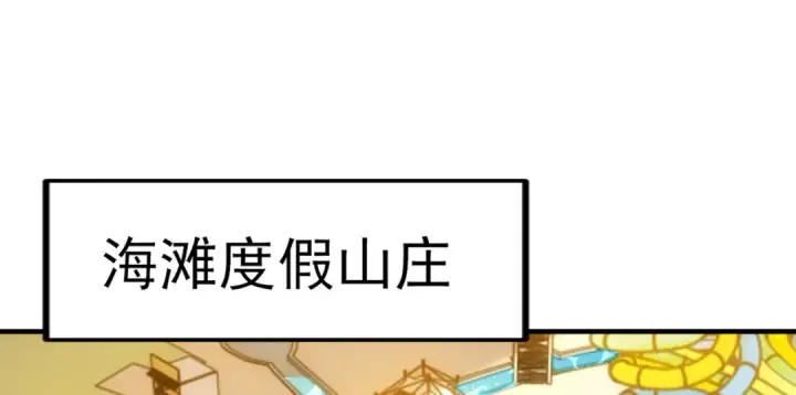 漫画《开局强吻裂口女》第152话 红叶的独宠之夜第126张图