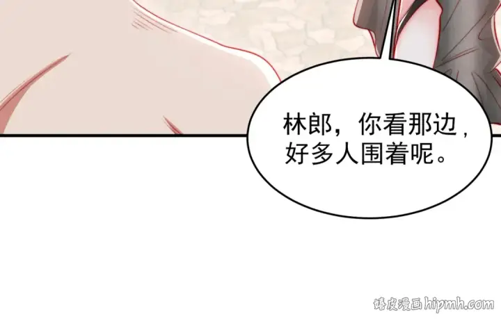 漫画《开局强吻裂口女》第152话 红叶的独宠之夜第136张图