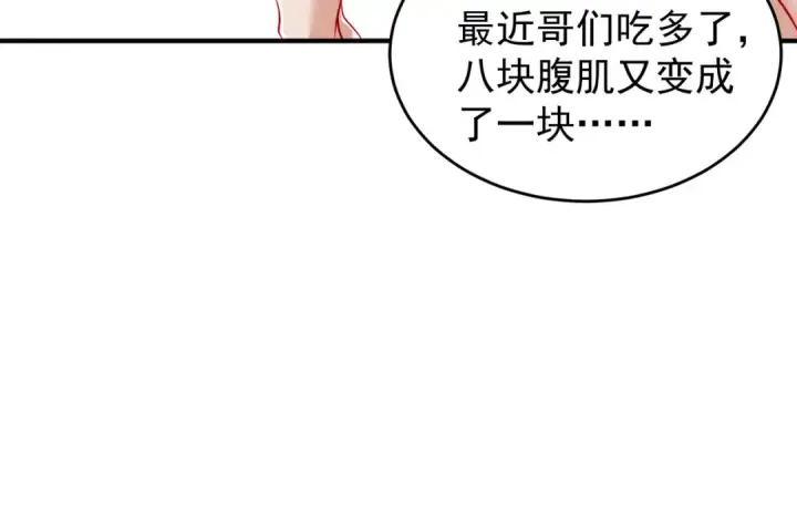 漫画《开局强吻裂口女》第152话 红叶的独宠之夜第145张图