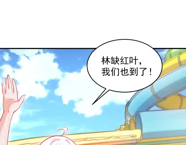 漫画《开局强吻裂口女》第152话 红叶的独宠之夜第150张图