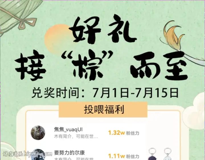 漫画《开局强吻裂口女》第152话 红叶的独宠之夜第168张图