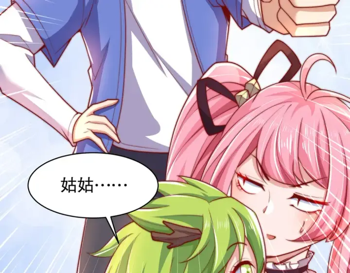 漫画《开局强吻裂口女》第152话 红叶的独宠之夜第29张图