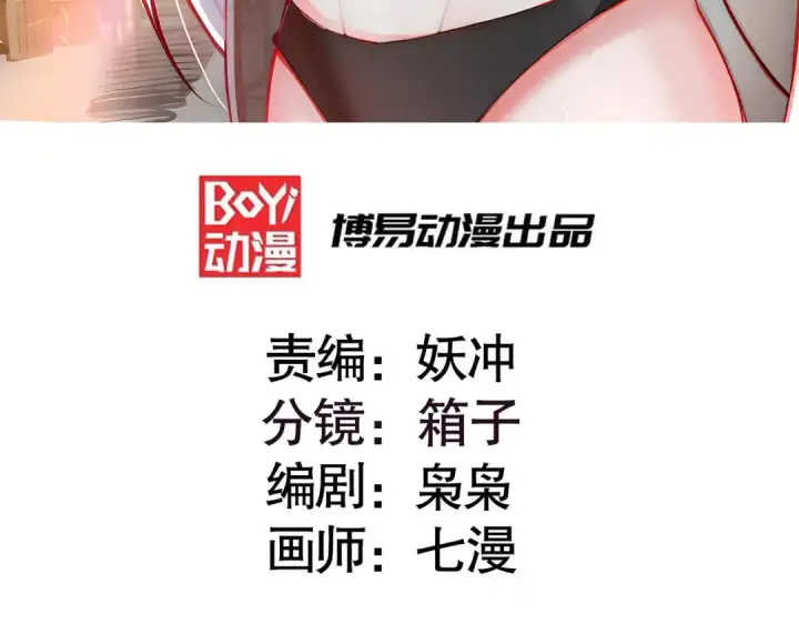 漫画《开局强吻裂口女》第152话 红叶的独宠之夜第3张图